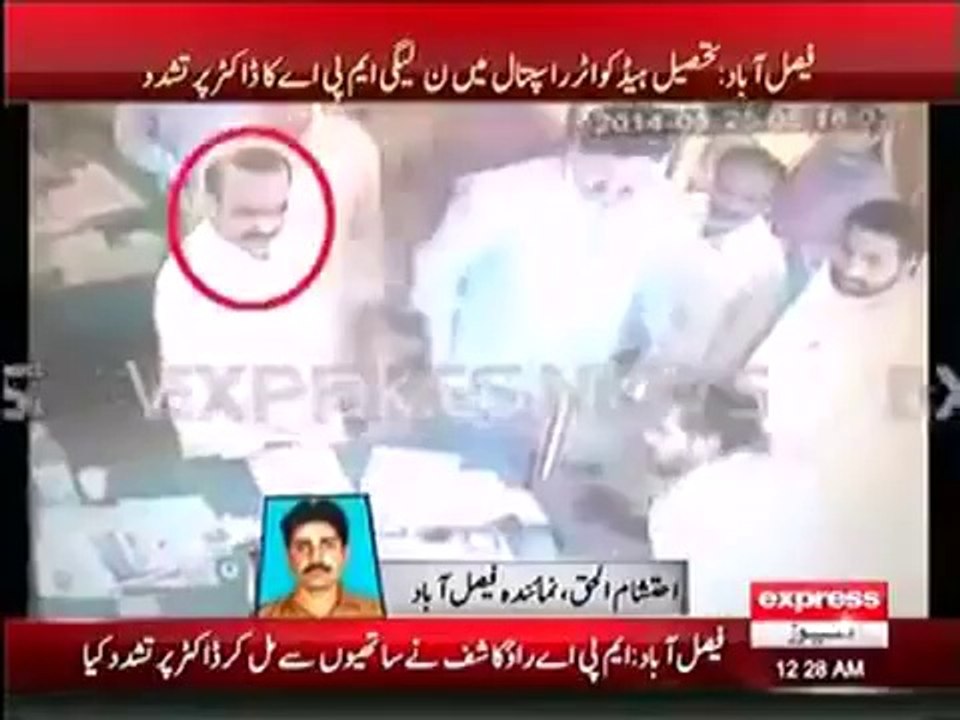 MNA slapping a doctor