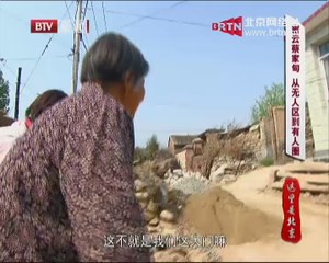 20140917 这里是北京 纪念九·一八特别节目——日军暴行的“血色记忆”