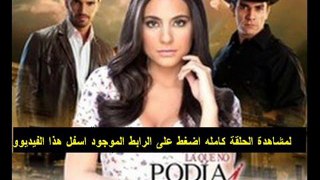 مسلسل | قلوب لا تعرف الحب الحلقة 118 مكسيكى | مدبلجة