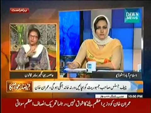 Asma Jahangir Great Analyse On PTI