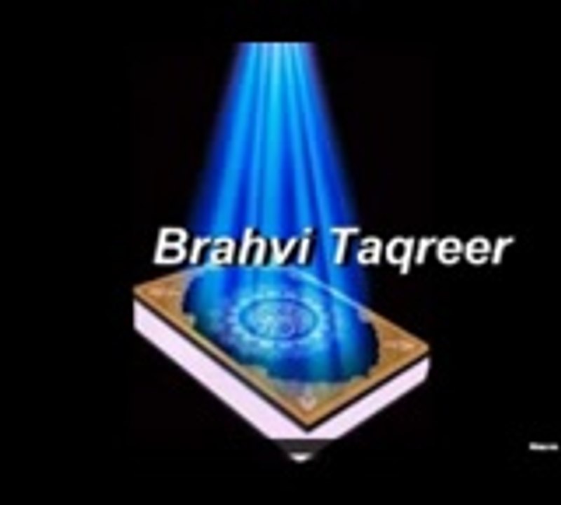 Brahvi taqreer