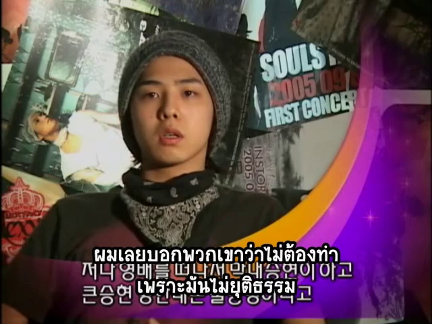 Big Bang - 20060716 Documentary Ep.2 - Thai Sub [bigbangpop] - video  Dailymotion