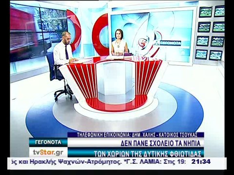 Διαμαρτυρία γονέων για τα μαθητικά δρομολόγια