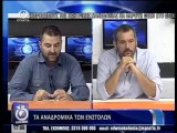 Εδω Μακεδονια 17-09-14