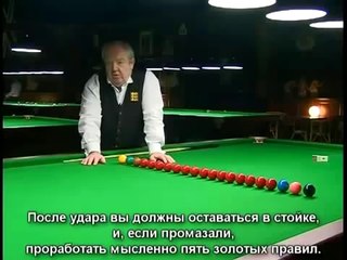Five Golden Rules of Snooker 2