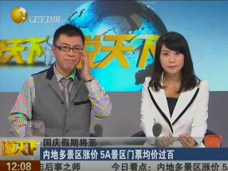 20140918 说天下 哈利波特变身地狱恶魔