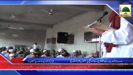 Download Video: News - Clip -03 Sept - Madrasa-tul-Madina Markaz ul Aoliya,Lahore Kay Iftetah Kay Moqa Par Sunnaton Bhara Ijtima (1)