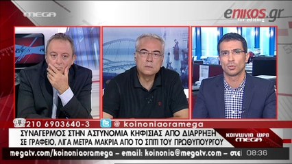 Αστυνομική έρευνα
