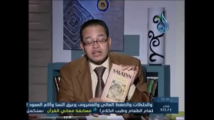 لماذا تهاجم اوروبا صلاح الدين الايوبى د حسام عقل