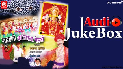Mataji Ra Ladala Bheruji | Full Audio Songs Jukebox | Rajasthani Geet | Rameshwer Purohit