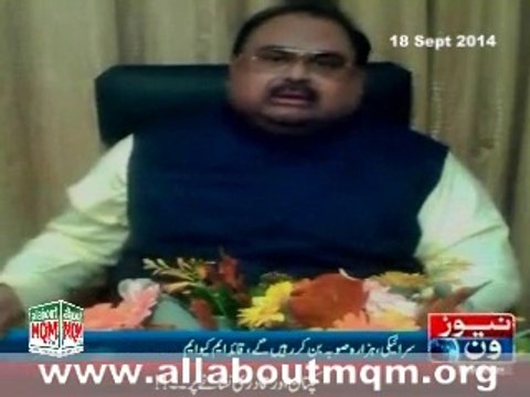 61st Birthday Celebrations New Provinces On Administrative Basis Should Be Created: Altaf Hussain