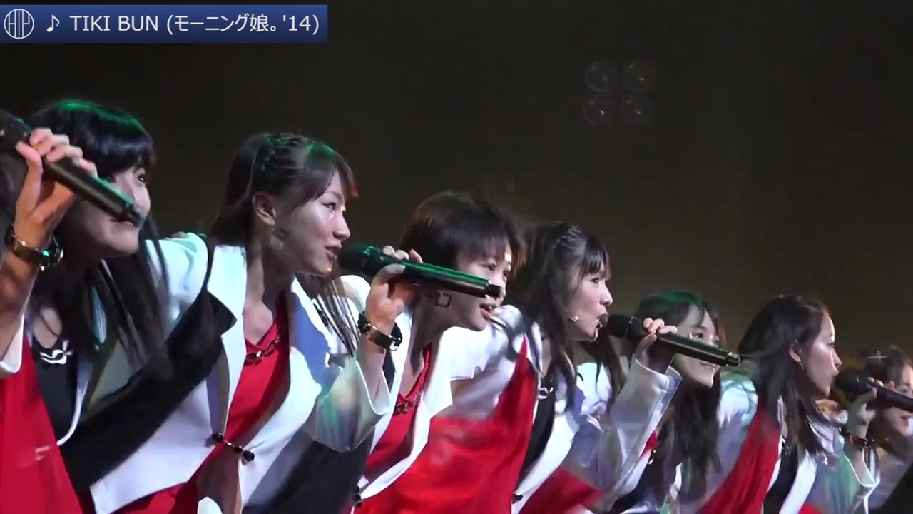 　モーニング娘。'14『TIKI BUN』(2014.9.14品川ステラボール)(ハロ！ステ#84)