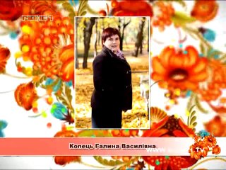 Випуск програми "Вітаємо Вас" від 18.09.2014