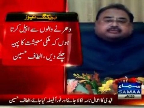 Part-2: MQM Quaid Altaf Hussain Address at jinnah ground azizabad on Altaf Hussain Day