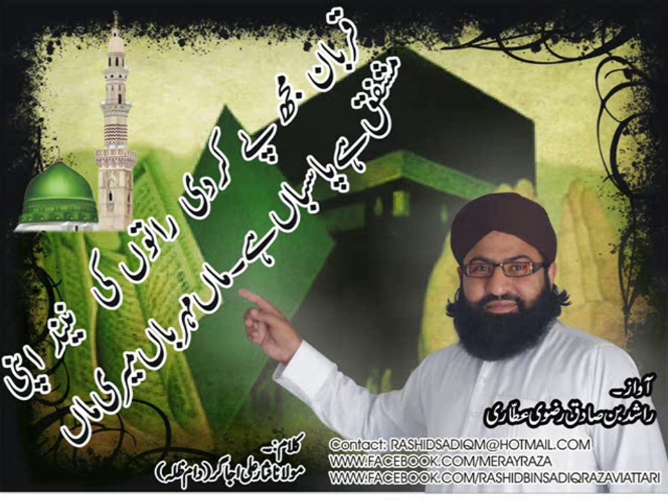 Maan Meharbaan Meri Maan