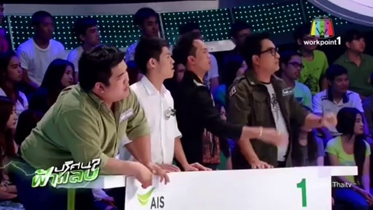 ปริศนาฟ้าแลบ 2/3 ล่าสุด 18 กันยายน 2557