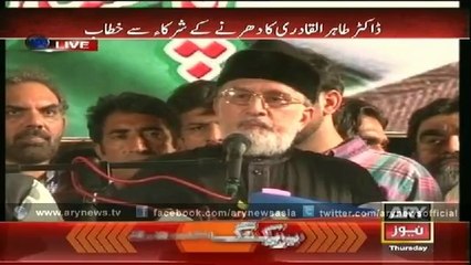 Dr Tahir ul Qadri Speech  18 Sep - Inqilab March  7PM