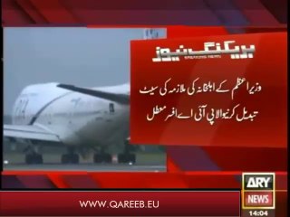 Punishment By Princess Of Pakistan, PIA Officer Suspended
