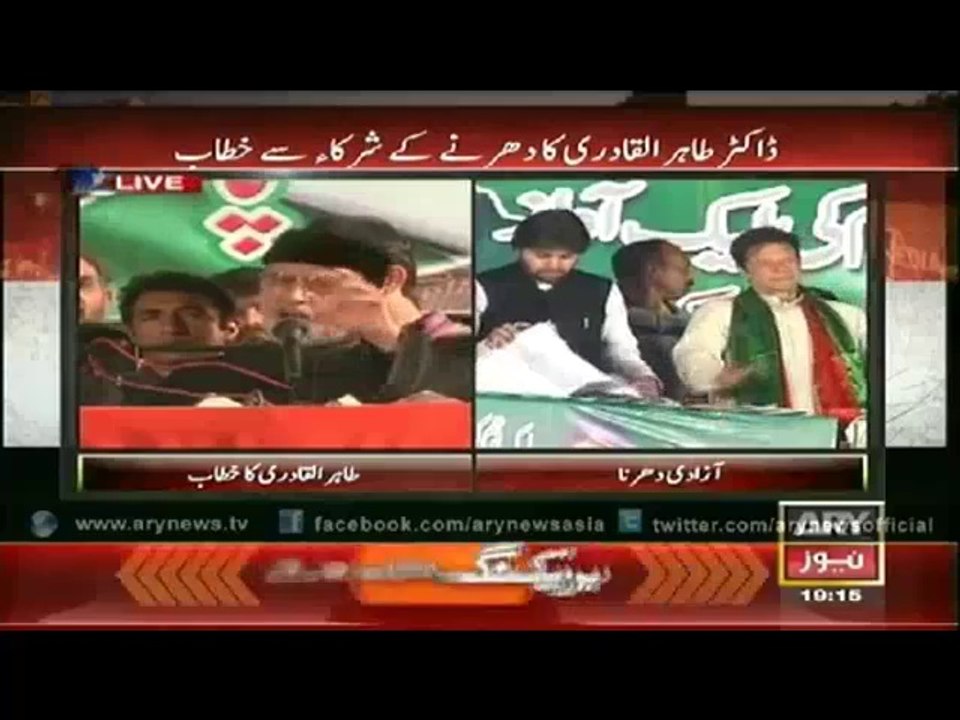Woman Hurled Shoe At CM Punjab Shabhaz Sharif in JHANG:- Tahir Qadri