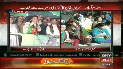 Imran Khan Speech  18 Sep - Azadi March  9PM