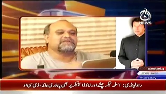 Bolta Pakistan – 18th September 2014