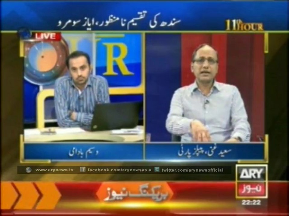 PPP's Saeed Ghani expresses views on formation of new provinces