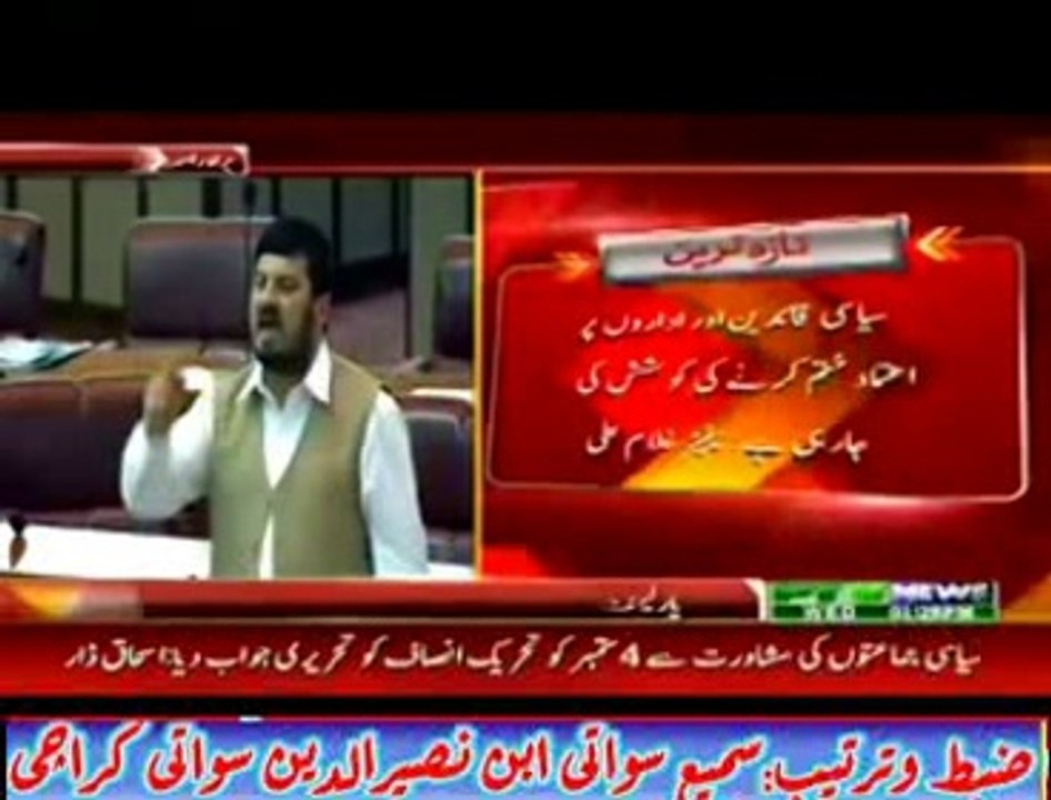 JUI Senator Haji Ghulam ALI Great & Historical Speech At Joint Session of Parliament