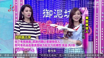 20140917 美丽俏佳人 就要这么玩