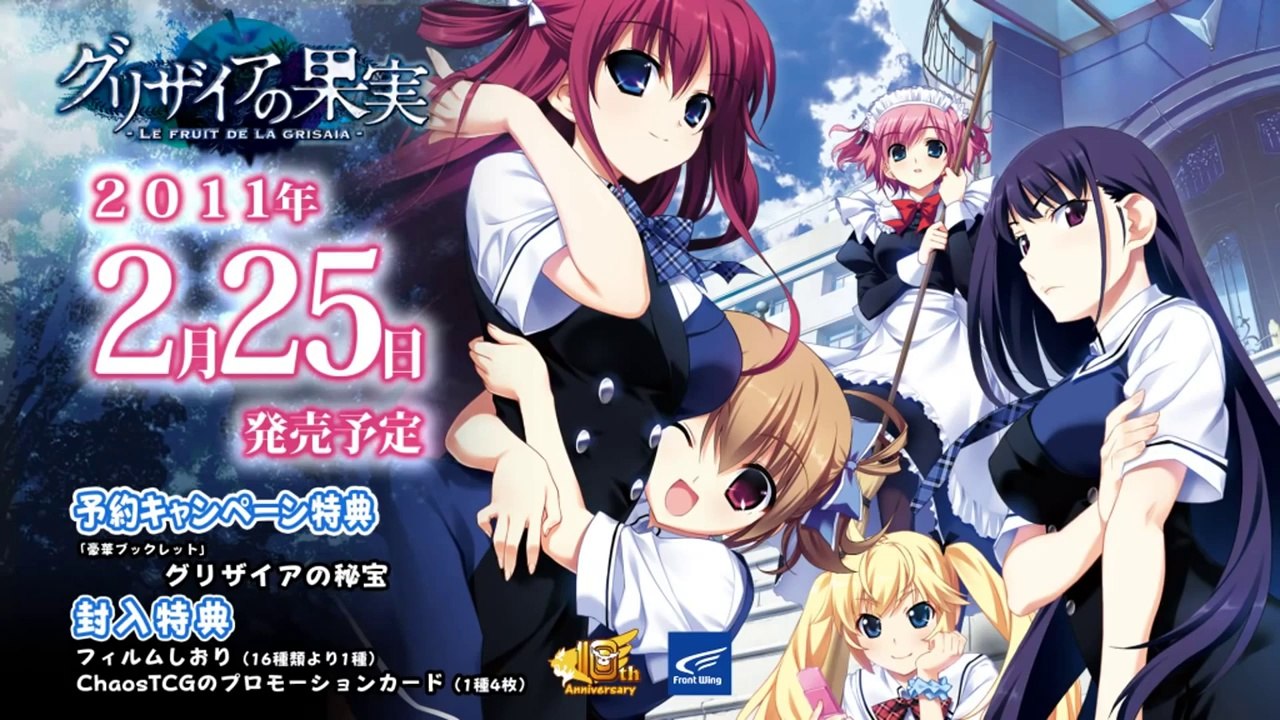 Grisaia no Kajitsu - OP / グリザイアの果実