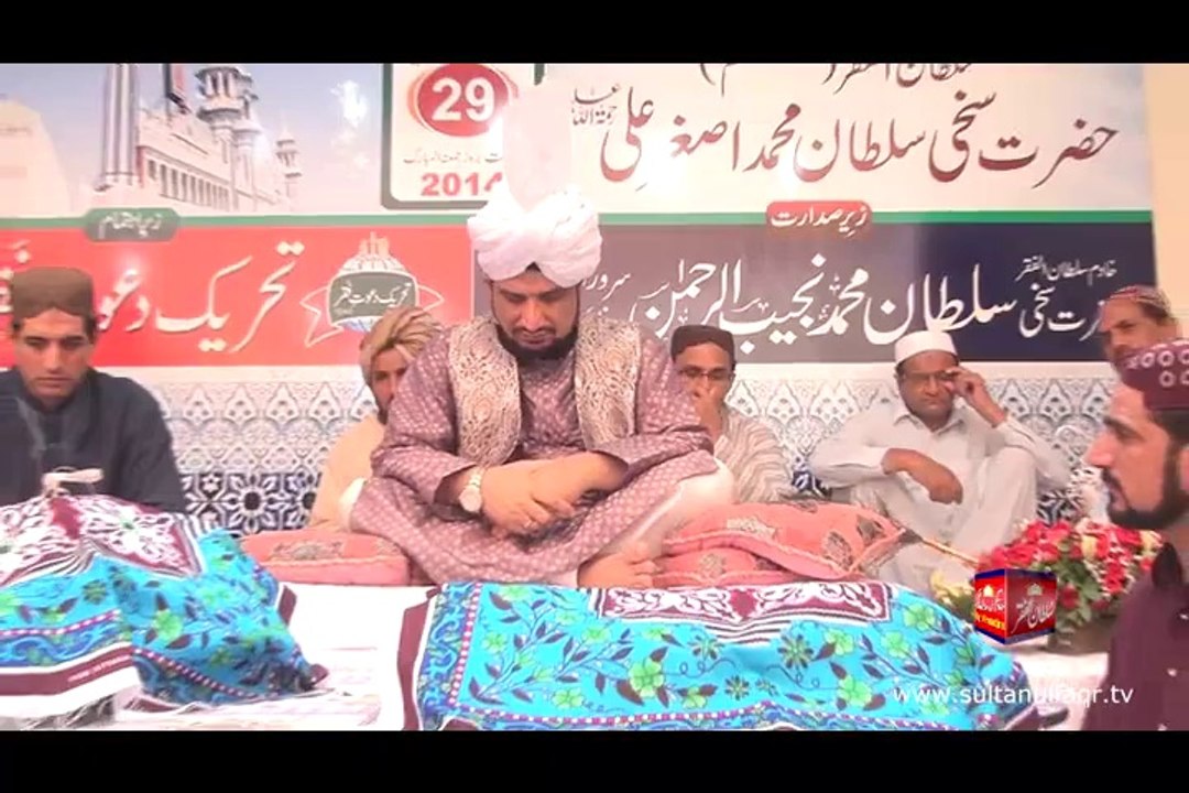 Urs Sultan ul Faqr (Sixth) Hazrat Sakhi Sultan Mohammad Asghar Ali R.A Zere Sadarat Khadim Sultan ul Faqr Hazrat Sakhi Sultan Mohammad Najib ur Rehman 29 August 2014 (Part 2/2)