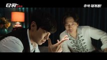 Korean Movie 타짜-신의 손 (Tazza-The High Rollers 2, 2014) 예고편 (Trailer)
