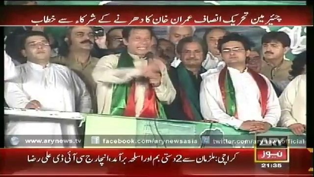IK Speech At Azadi Square 18 sep