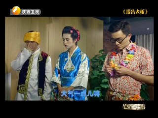 20140919 华夏微电影 装