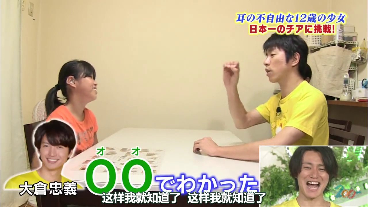 20140830 24時間テレビ  聽覺障礙少女
