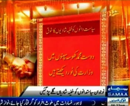 Marriages and secret affairs of Pakistan Politicians