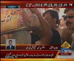 Chairman PPP Bilawal Bhutto Zardari Visits Chiniot