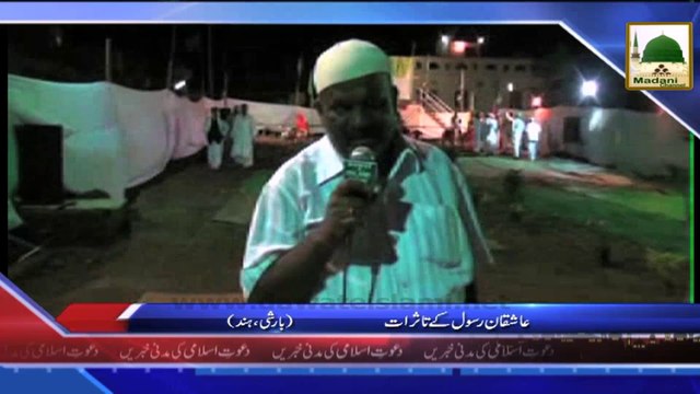 News Clip - Barshi,Hind Jamia tul Madina kay Iftetah Kay Mauqa par Sunnaton Bhara Ijtima