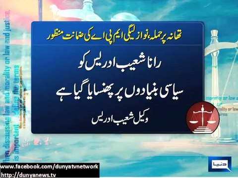 Dunya news-PMLN MPA Rana Shoaib Idrees gets bail