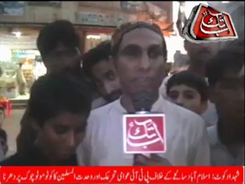 PTI Secretary General District Kamber Shahdadkot Fida Shah giving his views on ab tak about PTI dhrna