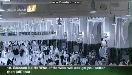 2014-09-18 قُرآنِ پاک کی تلاوت مسجد الحرم سے