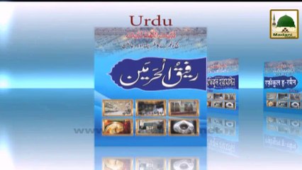 Hajj Madani Phool 2014 (05) - Farishton Say Musafaha