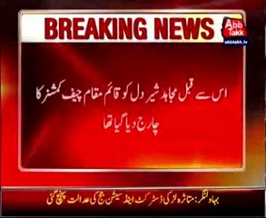 Zulfiqar Haider Appionted as Chief Commissioner Islamabad