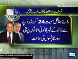 Dunya news-Accountability court clears Sharif family off 2 NAB cases