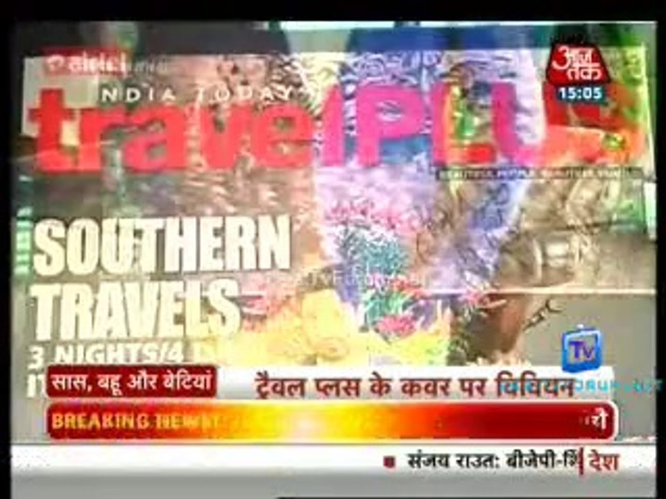 Saas Bahu Aur Betiyan [Aaj Tak] 19th September 2014pt2