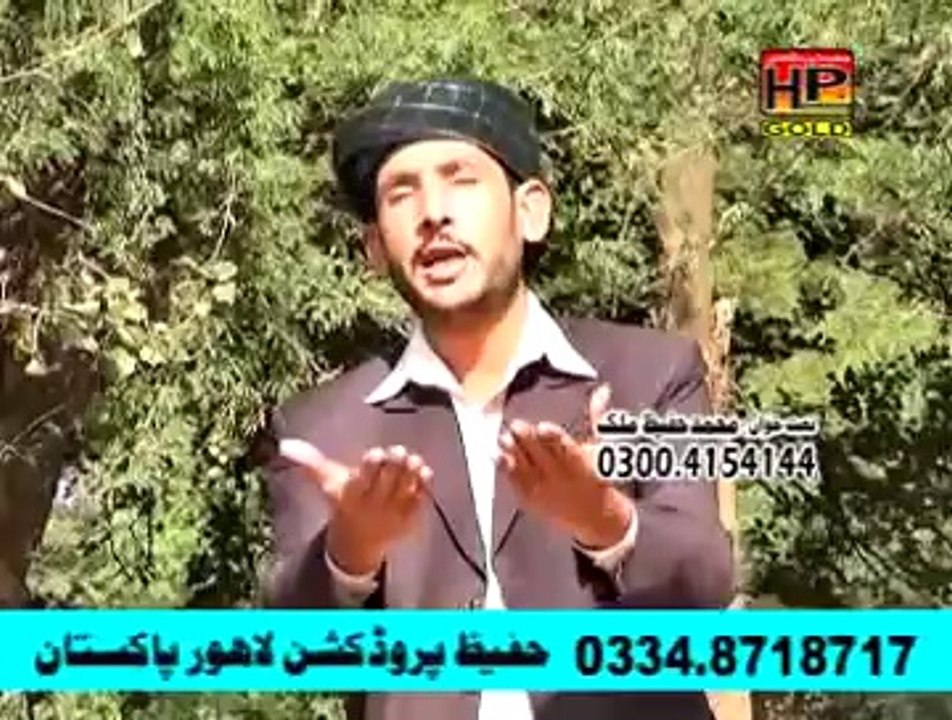 Maa Mere Maa ( Hafeez Malik 03004154144 ) HP GOLD