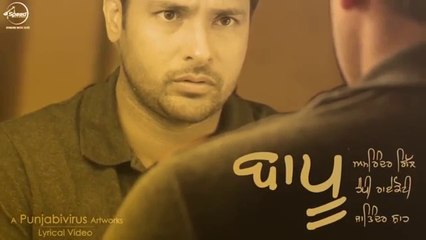 Baapu  Amrinder Gill  Latest Punjabi Songs