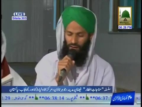 Munajat Iftar Ghulam Mustafa Attari (0321-9225441)