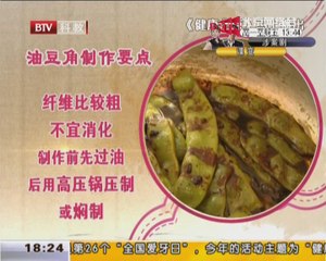 20140919 您吃对了吗？ 小豆角里的大学问