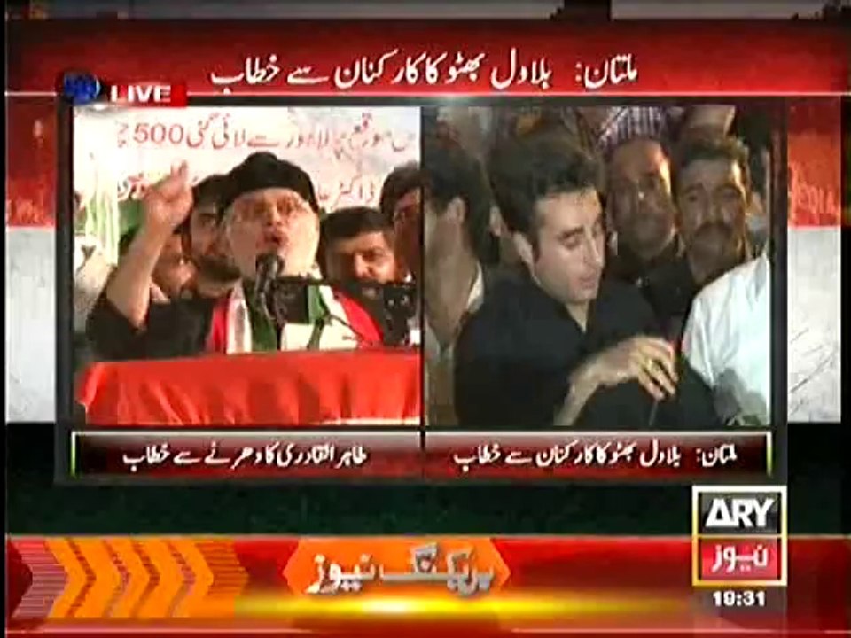 Bilawal Bhutto Media Talk - 19th September 2014