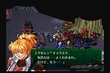 Super Robot Taisen Original Generation Gaiden - Partie. 41